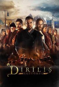 Турецкий сериал Воскресший Эртугрул